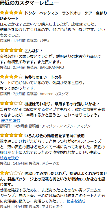 色移り防止シート