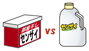 粉末洗剤vs液体洗剤